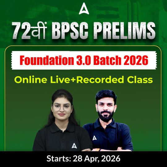 72वीं BPSC Prelims Foundation 3.0 Batch 2026 | Hinglish | Online Live+Recorded Class By Adda247